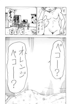 Page 32 of 武部沙織ドクトリン