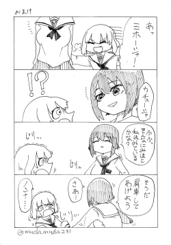 Page 33 of 武部沙織ドクトリン