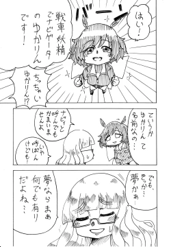 Page 5 of 武部沙織ドクトリン