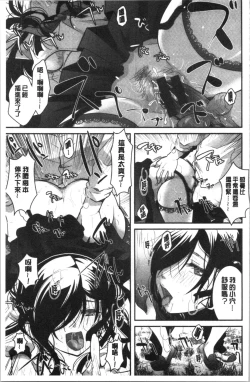 Page 108 of Houkago made wa Gaman shite | 放課後之前都要忍耐一點