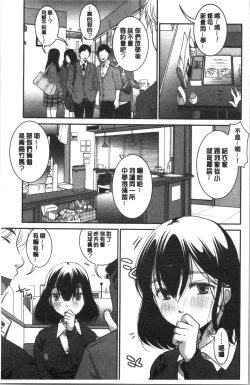 Page 116 of Houkago made wa Gaman shite | 放課後之前都要忍耐一點