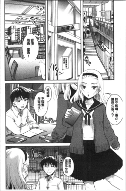 Page 11 of Houkago made wa Gaman shite | 放課後之前都要忍耐一點