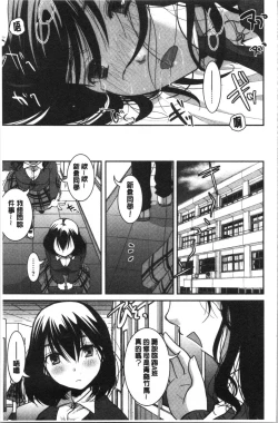 Page 128 of Houkago made wa Gaman shite | 放課後之前都要忍耐一點