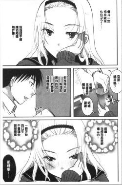 Page 12 of Houkago made wa Gaman shite | 放課後之前都要忍耐一點