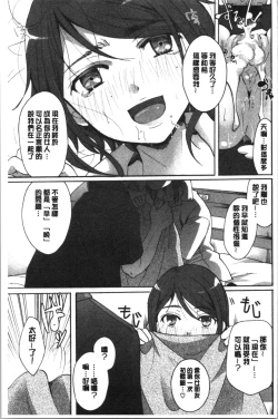 Page 144 of Houkago made wa Gaman shite | 放課後之前都要忍耐一點