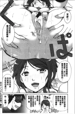 Page 145 of Houkago made wa Gaman shite | 放課後之前都要忍耐一點