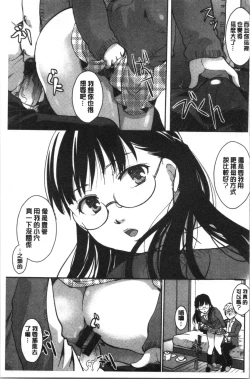 Page 152 of Houkago made wa Gaman shite | 放課後之前都要忍耐一點
