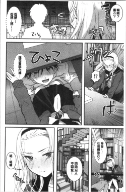 Page 15 of Houkago made wa Gaman shite | 放課後之前都要忍耐一點