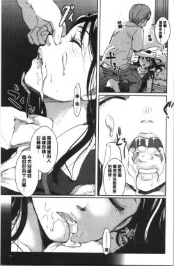 Page 166 of Houkago made wa Gaman shite | 放課後之前都要忍耐一點