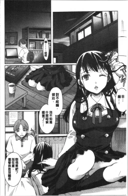 Page 167 of Houkago made wa Gaman shite | 放課後之前都要忍耐一點