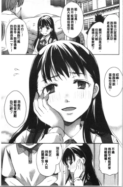 Page 168 of Houkago made wa Gaman shite | 放課後之前都要忍耐一點