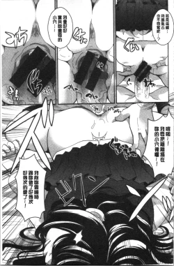 Page 172 of Houkago made wa Gaman shite | 放課後之前都要忍耐一點