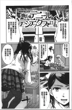 Page 26 of Houkago made wa Gaman shite | 放課後之前都要忍耐一點