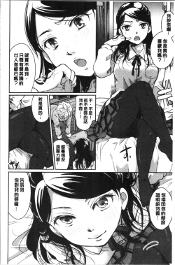 Page 29 of Houkago made wa Gaman shite | 放課後之前都要忍耐一點