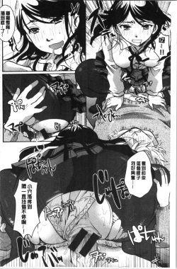 Page 37 of Houkago made wa Gaman shite | 放課後之前都要忍耐一點