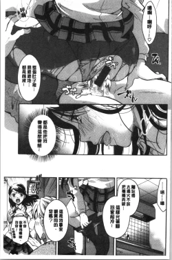 Page 40 of Houkago made wa Gaman shite | 放課後之前都要忍耐一點