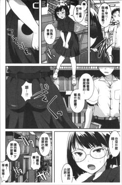 Page 45 of Houkago made wa Gaman shite | 放課後之前都要忍耐一點