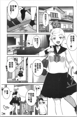 Page 58 of Houkago made wa Gaman shite | 放課後之前都要忍耐一點
