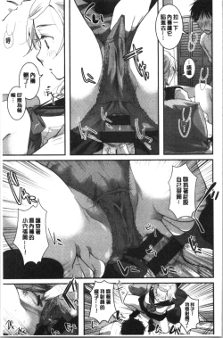 Page 60 of Houkago made wa Gaman shite | 放課後之前都要忍耐一點