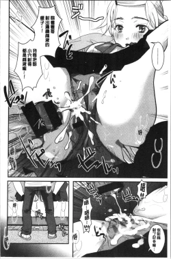 Page 61 of Houkago made wa Gaman shite | 放課後之前都要忍耐一點