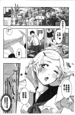 Page 65 of Houkago made wa Gaman shite | 放課後之前都要忍耐一點