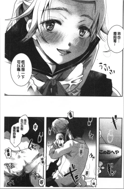 Page 68 of Houkago made wa Gaman shite | 放課後之前都要忍耐一點