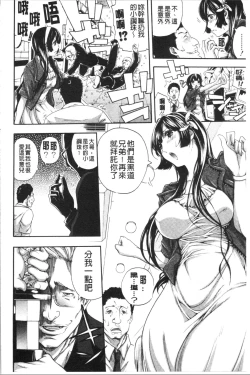 Page 142 of Onee-san to Ase Mamire