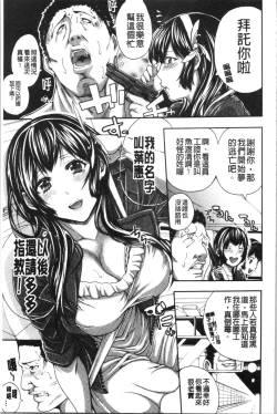 Page 145 of Onee-san to Ase Mamire