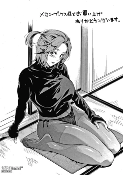 Page 208 of Onee-san to Ase Mamire