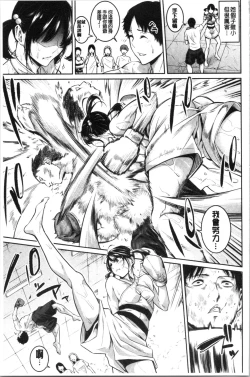 Page 35 of Onee-san to Ase Mamire