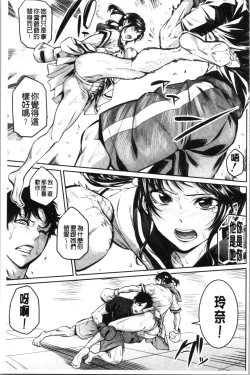 Page 39 of Onee-san to Ase Mamire