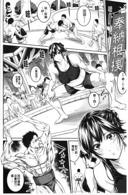 Page 56 of Onee-san to Ase Mamire