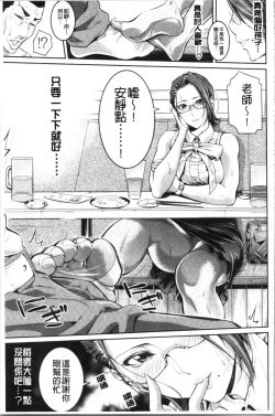 Page 83 of Onee-san to Ase Mamire