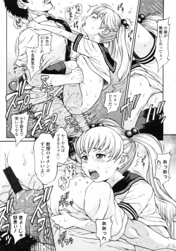 Page 104 of COMIC LO 2009-11 Vol. 68