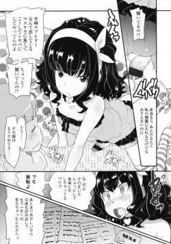 Page 118 of COMIC LO 2009-11 Vol. 68