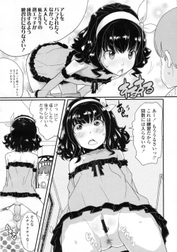 Page 119 of COMIC LO 2009-11 Vol. 68