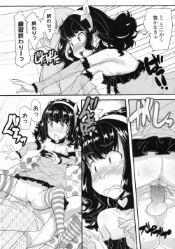 Page 121 of COMIC LO 2009-11 Vol. 68