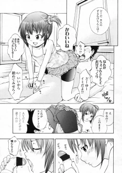 Page 132 of COMIC LO 2009-11 Vol. 68