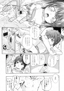 Page 139 of COMIC LO 2009-11 Vol. 68