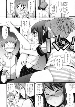 Page 149 of COMIC LO 2009-11 Vol. 68