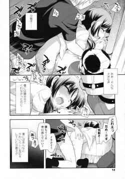 Page 15 of COMIC LO 2009-11 Vol. 68