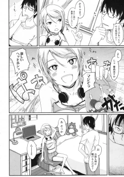 Page 191 of COMIC LO 2009-11 Vol. 68