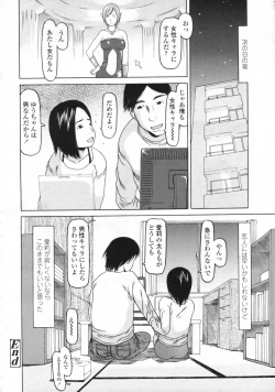 Page 261 of COMIC LO 2009-11 Vol. 68