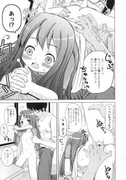 Page 270 of COMIC LO 2009-11 Vol. 68