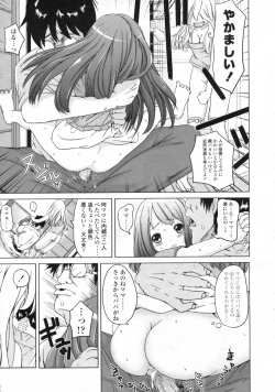 Page 274 of COMIC LO 2009-11 Vol. 68