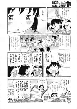 Page 339 of COMIC LO 2009-11 Vol. 68