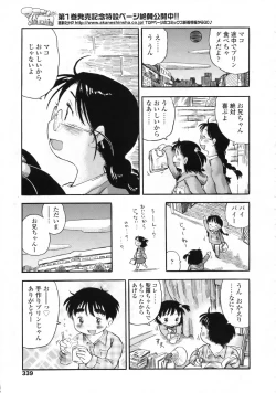 Page 340 of COMIC LO 2009-11 Vol. 68