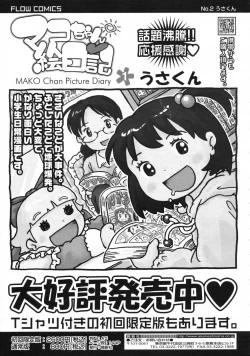 Page 342 of COMIC LO 2009-11 Vol. 68