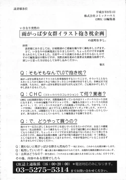 Page 343 of COMIC LO 2009-11 Vol. 68