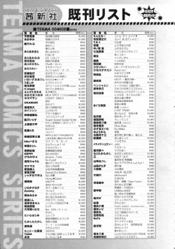 Page 350 of COMIC LO 2009-11 Vol. 68